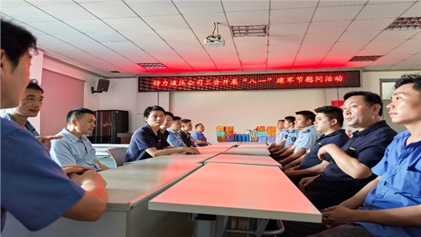 特力液壓公司開展“八一”建軍節慰問活動